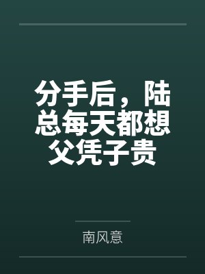 江瑶陆柏宴