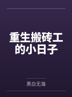 强子包贝
