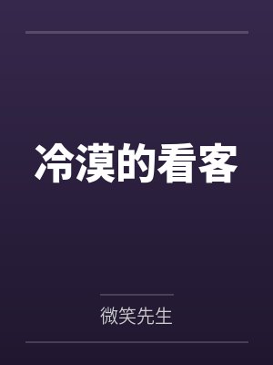 陈铭李薇薇