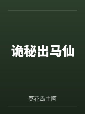 叁月刘大爷