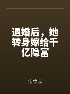 许窈顾峻