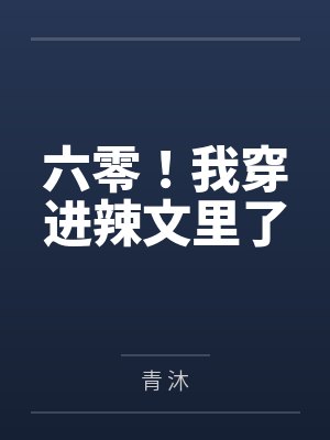 沈舒月舒慕云