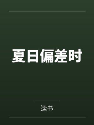 梁悦宜江知霖