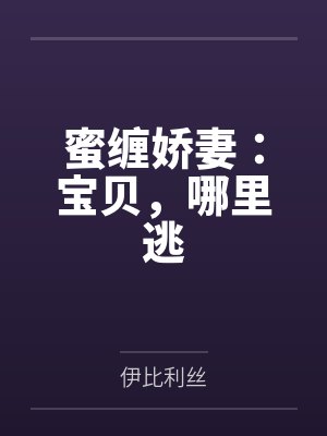 陆逸尘黎嘉