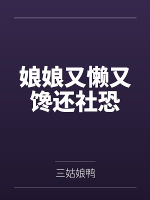 沈若尘翠心