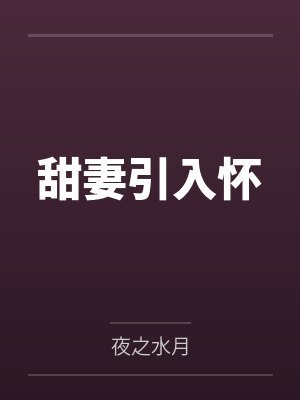 温瑾萱陆浅辰