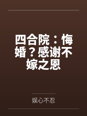 刘建设马红霞