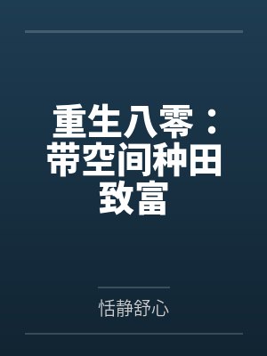 许来弟牛翠花