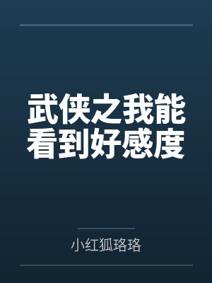 花无夜寇仲