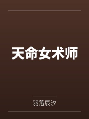 石琳佳夏沫璃