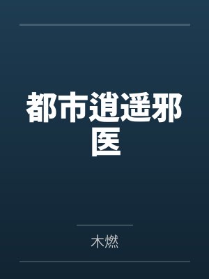 林辰白蓝