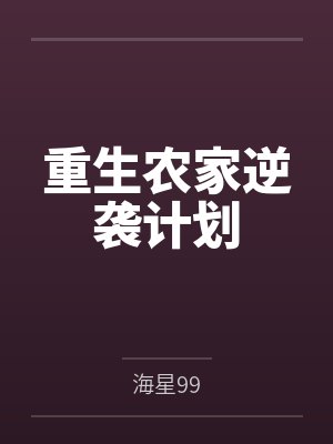 江乔宋莲凤